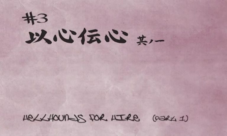 以心伝心_其ノ一